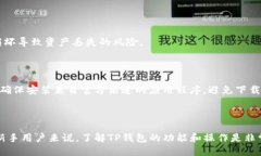  TP钱包BSC不显示币怎么办？ /  guanji