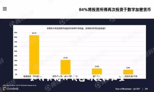 如何关闭TP钱包的授权设置