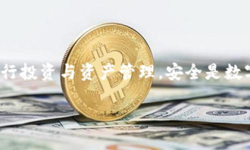   如何在OKEx上提现EOS到TP钱包：详细操作指南 / 

 guanjianci OKEx, EOS, TP钱包, 提现教程, 数字货币 /guanjianci 

在数字货币圈，越来越多的用户开始使用交易平台进行数字资产的管理。OKEx作为一个知名的交易平台，提供多种数字资产的交易、存储与转账功能。在这些操作中，提现就是一个极为重要的环节，尤其是用户希望将资产安全地转移到个人的钱包中。TP钱包作为一种流行的数字货币钱包，提供了安全且便捷的服务。本文将详细介绍如何在OKEx提现EOS到TP钱包的操作步骤，并解答一些相关问题。

一、了解EOS和TP钱包

在进入提现操作之前，先来了解一下EOS和TP钱包。

EOS是一种基于区块链的智能合约平台，旨在支持去中心化应用（DApp）的开发。EOS采用了DPoS（Delegated Proof of Stake）共识机制，能够提供高效的交易处理能力。这一特性使得EOS在应用开发和智能合约执行方面表现出色，受到很多开发者与投资者的青睐。

而TP钱包是一款多币种钱包，支持包括EOS在内的多种数字资产。用户可以在TP钱包中安全存储、管理他们的数字资产，并可以方便地进行转账和交易。TP钱包以其操作简便、界面友好、以及强大的安全性被广泛使用。

二、在OKEx提现EOS的步骤

提现EOS到TP钱包的步骤主要分为几个方面：

h41. 访问OKEx平台/h4
首先，打开OKEx官方网站，您需要用您注册时的账户信息登录。如果您还没有账户，请先注册一个并完成实名认证。

h42. 确认EOS的余额/h4
登录后，进入“资产管理”页面，确认您的EOS账户中是否有足够的余额来进行提现。确保余额可以覆盖您所需提现的数量，并考虑到可能的提现手续费。

h43. 获取TP钱包的EOS地址/h4
在TP钱包中，找到EOS的相关功能，点击接收，系统会生成您的EOS接收地址。该地址是一个字符串，确保在进行下一步时准确复制该地址。

h44. 提交提现申请/h4
回到OKEx，在提现页面选择EOS作为提现资产，粘贴刚才复制的TP钱包地址。输入您希望提现的数量，并确认所有信息无误后，提交提现申请。

h45. 完成身份验证/h4
按照平台要求，可能需要您完成身份验证，例如2FA（双重身份验证）等。这一过程确保提现的安全性，避免他人恶意操作。

h46. 等待处理/h4
提交提现后，OKEx会审核您的申请，一般来说，审核过程不会很长。提现成功后，您的EOS会被发送到 TP钱包。您可以在TP钱包中检查余额，确认是否到账。

三、EOS提现常见问题解答

在提现EOS的过程中，用户可能会面临一些常见问题，以下是五个常见问题的详细解答。

h41. 提现需要手续费吗？/h4
是的，在OKEx提现EOS到TP钱包时，一般会有一定的手续费。手续费的具体数额会根据当前的网络状况及平台政策而有所不同。用户在进行提现时，可以在提现页面提前查看到相关的手续费信息。需要注意的是，手续费是由区块链网络收取的，如果网络拥堵，手续费可能会上涨。

h42. 提现后多久才能到账？/h4
提现后到账的时间因多种因素而异，一般情况下，EOS提现通常在几分钟到几小时之间完成，这取决于网络的拥堵情况以及OKEx平台的处理速度。在极少的情况下，如果出现网络延迟或技术问题，可能会导致到账时间延长。因此，用户在提现后应耐心等待，并有必要跟踪相关的交易状态。

h43. 提现时输入的地址如有错误怎么办？/h4
数字货币交易一旦确认，通常是不可逆的。因此，在提现操作中，务必确保您输入的TP钱包地址正确无误。如果您不小心输入了错误的地址，可能会导致资金的永久丢失。作为预防措施，建议在复制和粘贴地址时进行多次检查。此外，用户可以在TP钱包中进行小额测试提现，以确保地址无误再进行大额提现。

h44. 如何解除提现限制？/h4
在某些情况下，OKEx可能会对用户的提现操作设置一定的限制，特别是对于新用户或未完成实名认证的账户。这种限制通常是为了安全考虑。如果您希望解除提现限制，需要通过OKEx的官方流程进行实名认证。提交所需的身份信息并等待审核，一旦您的身份信息通过验证，提现限制将自动解除。

h45. 如果提现没有到账，我该怎么办？/h4
如果您在提交提现后长时间没有看到EOS到达TP钱包，您可以通过以下几个步骤进行排查：首先，检查您的提现记录，在OKEx上查看相关的交易状态；其次，检查您的TP钱包地址是否正确，并查看是否存在解决办法。如果依旧没有找到原因，可以联系OKEx的客服进行咨询。他们通常可以提供详细的交易记录和进一步的帮助，确保您的资金安全。

四、总结

通过上述步骤，我们已经详细讲解了如何在OKEx平台上提现EOS至TP钱包的操作流程，以及可能会遇到的一些常见问题。随着数字资产的不断发展，越来越多的人开始使用这些平台进行投资与资产管理。安全是数字货币交易中最重要的一环，用户在操作时需格外谨慎，确保每一步都无误以保障自身的资金安全。

希望这篇指南能帮助到正在学习如何操作提现的用户。对于任何数字货币相关的问题，欢迎进一步咨询或与其他用户交流经验！