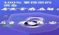  如何在OKEx上提现EOS到TP钱包：详细操