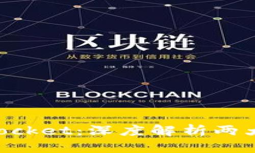 比特派和TokenPocket:深度解析两大数字钱包的优劣