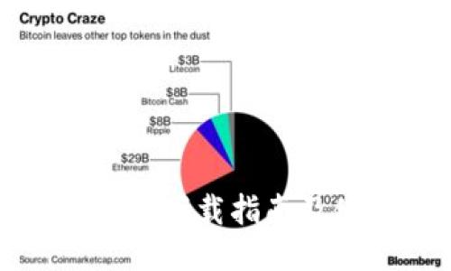 最新TP钱包下载指南及使用技巧