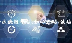 TP钱包（Token Pocket）是一款流行的数字
