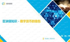 tp钱包作为一种数字货币钱包，已经吸