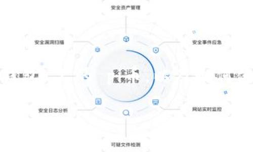 tp钱包 是一种数字资产管理工具,而 pi币(Pi Network 的代币)是一种新兴的加密货币。在这篇文章中,我们将深入探讨 tp钱包 上的 pi币,以及如何使用这个钱包来管理和交易您的 pi币。我们将涵盖常见的问题并提供详细回答,希望能为您在加密货币投资和使用上提供帮助。
tp钱包上如何管理和交易pi币的全面指南
