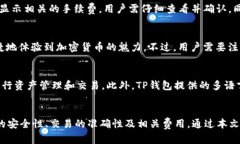 和关键词jiaotipig在tp钱包如何交易/ji