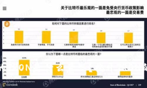 TP钱包里的TRON是什么意思?揭开TRON的神秘面纱