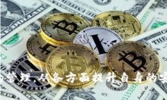 在此之前，请注意：以下内容是关于