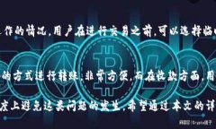   TP钱包不显示问题解决指南 /  guanji