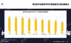 苹果手机无法使用TP钱包的原因及解决
