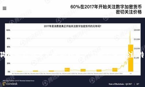 狗狗币是近年来备受欢迎的一种加密货币，其便捷的转账功能和社区支持使其在数字货币市场上占有一席之地。类似于其他加密货币，狗狗币的存储方式也受到用户们的广泛关注。特别是对于初学者而言，了解如何在不同的钱包中存储狗狗币是非常重要的。在这篇文章中，我们将探讨“狗狗币是否可以存储在TP钱包中”。

狗狗币可以存tp钱包吗？