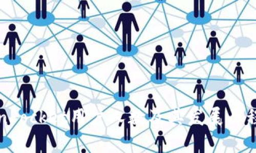 TokenPocket用户人数及其发展历程分析