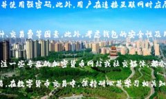   如何解决TP钱包转ETH一直打包中的问