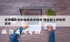 tp钱包的币怎么转成usdt关键词：TP钱包