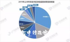 如何在TP钱包中修改密码：详细指南