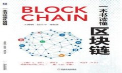 如何查询TP钱包版本及其使用技巧