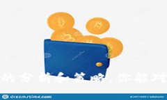   TP钱包免费送币的真相与常见问题解