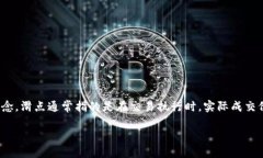 tp钱包是一个广泛使用的数字货币钱包