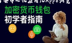 TokenPocket是一款多链数字货币钱包，支