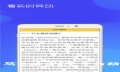 tp钱包忘记密码怎么办？完整的助词器