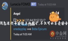 tp钱包币安链免费挖矿是一种新兴的数字资产获取