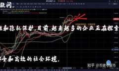 区块链技术作为一种新兴的去中心化技术，近年