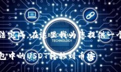 给定内容无法完成，在这里我为您提供一个概述