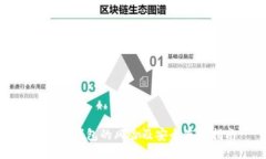 安装TP钱包的风险及安全使用指南
