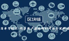 tp钱包是一个相对较新的数字资产钱包应用，为用