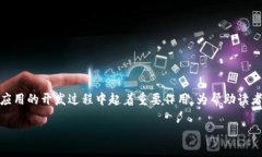区块链创新点设置原则是一个复杂而多层次的主