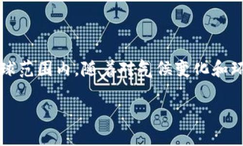 区块链绿色环保产品在近年来的可持续发展和环保材料的推广中,逐渐受到大众用户的关注。在全球范围内,随着对气候变化和环境保护的关注加剧,许多企业和组织开始探索如何利用区块链技术来推动绿色产品的开发与使用。
区块链绿色环保产品的未来:应用与挑战