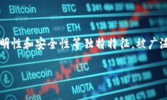 科技革命区块链已经成为当今世界讨论的热门话
