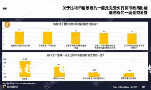 区块链技术编程语言解析：开发与应用的全面指南