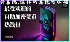 基于区块链的取证软件（或称为区块链电子取证