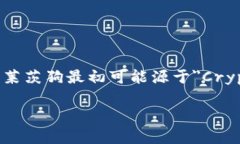 区块链莱茨狗 是指在区块链及数字货币领域流行