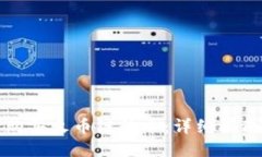 TP钱包如何购买火币链的币：详细指南与实用技巧