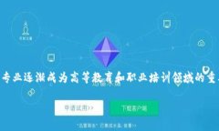 区块链综合素养是一个新兴的概念，随着区块链