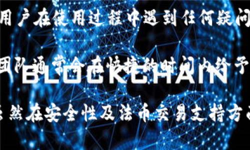  TP钱包对应哪个交易所？全面解析其功能与应用 / 

 guanjianci TP钱包, 加密货币, 交易所, 数字资产, 区块链技术 /guanjianci 

什么是TP钱包？

TP钱包是一款去中心化的数字货币钱包，它支持多种主流的加密货币存储、管理和交易。TP钱包不仅具备安全的私钥管理功能，还提供了方便的用户界面，使得用户能够轻松地进行数字资产的管理和交易。TP钱包基于区块链技术，确保了用户资产的安全性和透明性。

TP钱包的推出，旨在为用户提供一个一站式的数字资产管理平台，让用户能够方便快捷地进行加密货币的存储和交易。用户只需下载该应用程序，注册帐户，便能够享受到钱包所带来的各种便捷功能，如跨链资产转移、去中心化交易以及 NFT 管理等。

TP钱包支持哪些加密货币？

TP钱包支持的加密货币种类繁多，包括但不限于比特币（BTC）、以太坊（ETH）、波场（TRX）、EOS等主流数字资产。此外，TP钱包还支持ERC20和TRC20等多种标准的代币，使得用户可以在同一个平台上便捷地管理多种数字资产。这种多样化的支持，吸引了众多用户选择TP钱包作为日常交易与存储的工具。

用户在 TP 钱包中可以轻松地添加和删除加密货币，并且可以实时查看每一种资产的余额及其历史交易记录，这让资产管理变得更加透明和高效。对于投资者来说，能够在一个钱包中集中管理多种资产，既节省了时间又提高了资产的安全性。

TP钱包如何与交易所对接？

TP钱包与多个主流交易所进行对接，用户可以通过TP钱包实现一键交易。在TP钱包中，用户可以直接将其持有的数字资产转移至支持的交易所进行交易。此举为用户提供了极大便利，省去了频繁切换不同平台的麻烦。

用户在TP钱包中选择对应的交易对后，钱包会将用户所选择的资产进行转入，同时也会在交易所中完成交易流程。这种无缝的对接体验，使得用户在进行数字资产交易时能够更加快速高效。

TP钱包的安全性如何？

在使用TP钱包进行数字资产管理时，安全性是用户最为关心的问题之一。TP钱包采用高强度的加密技术来保护用户的私钥，这些私钥绝不会存储在中央服务器上，而是保存在用户的本地设备中。即便是TP钱包的开发团队也无法访问用户的私钥，从而确保用户的资产安全。

此外，TP钱包还提供了多种安全防护措施，如双重认证和指纹识别，进一步增强了用户资产的安全性。建议用户使用强密码，并定期更换密码，以保护账户的安全。同时，定期备份私钥和助记词也是确保资产安全的重要措施。

TP钱包的优势与不足

在选择数字资产钱包时，了解其优势和不足至关重要。TP钱包的优势在于其用户友好的界面、丰富的功能支持和对多种加密货币的兼容性，能够满足大多数用户的需求。此外，其与交易所的无缝对接，也让用户能够更方便地进行交易。

然而，TP钱包也存在一些不足之处。例如，部分用户可能会对去中心化钱包的安全性产生疑虑，尤其是在进行大额交易时，私钥的安全管理显得尤为重要。同时，由于市场上的加密货币种类繁多，一些用户可能会觉得钱包支持的币种有限，因此在选择钱包时需根据自身的交易需求做出决策。

TP钱包的未来前景

随着区块链技术的发展和加密货币市场的不断扩大，数字钱包的需求也日益增长。TP钱包作为一款去中心化钱包，其在资产管理、交易便利性和用户体验方面不断进行，未来有望在数字资产管理领域占据更为重要的位置。同时，TP钱包也可能会在全球范围内拓展其市场，争取更多用户群体。

在规划未来功能时，TP钱包还可能会增加更多智能合约功能，以适应不断变化的市场需求。此外，提升安全性、增加更多技术支持、改进用户体验等，也是TP钱包在未来发展的重点方向。

常见问题解答

下面是关于TP钱包的一些常见问题，我们将逐一进行解答，以帮助用户更好地理解和使用TP钱包。

问题1：TP钱包如何进行资产转账？

在TP钱包中，资产转账是一项非常基础且重要的功能。用户需要先登录到自己的TP钱包帐户，然后选择需要转账的数字资产。接下来，用户需要输入接收方的钱包地址和转账金额，确认信息无误后，点击“转账”按钮。

在转账过程中，用户需注意以下几点：首先，确保输入的接收方地址准确无误，任何单一字符的错误都可能导致资金损失。其次，用户应仔细查看转账手续费，这在不同的网络拥堵情况下可能会有所不同。最后，建议用户在转账前检查交易状态，以保证资金能够安全快速地转入对方账户。

问题2：如何确保TP钱包的安全性？

为了确保TP钱包的安全性，用户可以采取以下几种措施。首先，始终使用强密码来保护账户，并定期更换密码以避免被破解。其次，开启双重认证功能，这能为账户提供额外一层的保护，即使密码被泄露，攻击者也无法轻易访问账户。

此外，用户应该定期备份自己的私钥和助记词，并妥善保管，确保在设备丢失或损坏时能够恢复访问。建议用户将其写下并保存在安全的地方，避免将其存储在联网设备上，以防止黑客攻击。通过以上措施，用户能够更好地保护自己的数字资产安全。

问题3：TP钱包与其他钱包相比有什么优势？

TP钱包与其他数字资产钱包相比，具备多种优势。首先是其用户友好的界面，使得即使是新手也能快速上手。其次，TP钱包支持多种主流的加密货币及代币，用户可以在一个平台上进行各种资产的管理，方便快捷。

此外，TP钱包的安全性设计也较为出色，采用高水平的加密技术保护用户资产。在交易方面，TP钱包的无缝对接功能，让用户能够直接通过钱包进行加密货币交易，省去切换平台的麻烦。综合来看，这些优势使得TP钱包逐渐成为用户的首选。

问题4：TP钱包是否支持法币交易？

目前，TP钱包主要专注于加密货币的管理和交易，并不直接支持法币交易。不过，用户可以通过TP钱包将其数字资产转入支持法币交易的交易所进行交易。在这一过程中，用户需自行选择合适的交易所，并根据该交易所的规定完成法币交易。

值得注意的是，对于希望进行法币交易的用户来说，尽量选择知名与合规的交易所，以保证交易的安全与便捷性。在未来，TP钱包或许会考虑整合法币交易功能，以满足用户日益增长的需求。

问题5：TP钱包的客服支持如何？

对于用户在使用TP钱包过程中遇到的问题，客服支持的质量非常重要。TP钱包提供多种客服支持渠道，包括邮件支持、在线咨询和社交媒体平台等。用户在使用过程中遇到任何疑问或问题都可以通过这些渠道寻求帮助。

值得一提的是，用户在联系客服时，应尽量详细描述遇到的问题，并提供相关截图，以便客服能够更加清晰地了解问题并提供解决方案。专业的客服团队通常会在快捷的时间内给予回复，提高用户的使用体验。整体来看，TP钱包的客服支持相对完善，但在高峰期可能会有一定的响应延迟，用户需耐心等待。

总的来说，TP钱包是一款具有广泛应用前景和多种功能的数字资产管理工具，通过与多个交易所的对接，让用户能够更便捷地进行加密货币交易。虽然在安全性及法币交易支持方面可能仍有提升空间，但其在用户体验和多币种支持方面的优势则不容忽视。对希望进入加密货币市场的用户而言，TP钱包无疑是值得尝试的选择。