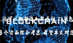   TP钱包支持DOGE交易与管理的全面指南 /  guanjia