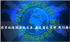 区块链上星是一种新兴的技术和概念，随着区块