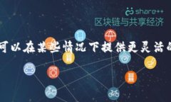 混合区块链模型（Hybrid Blockchain Model）是一种结合