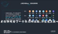 区块链到底是什么东东？这是很多人心中都存在
