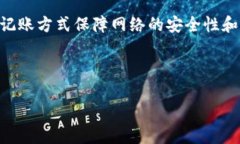 区块链算法系统是一个涉及计算机科学与金融科