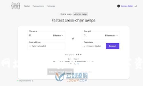TP钱包官网网址:获取安全、高效数字资产管理工具