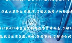 jiaoti如何解决TP钱包记录无法查看的问题？/jiao