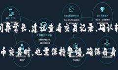 matige如何通过TP钱包将USDT转移到热币交易所？/