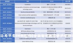 : 有TP钱包还用下载IM钱包吗？全面解析数字资产