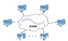 区块链会是什么样的系统