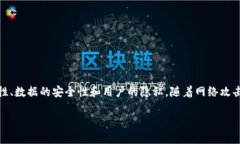 区块链保护设备是一种利用区块链技术来保护数