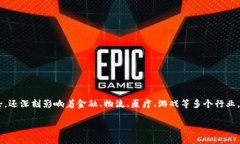 区块链最大的题材是什么是一个引人注目的话题